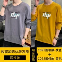 [2 части] серый+желтый