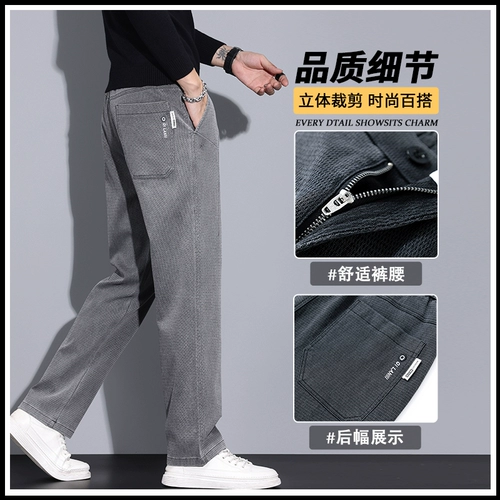 Легкие и тонкие дышащие эластичные штаны для отдыха, свободный прямой крой