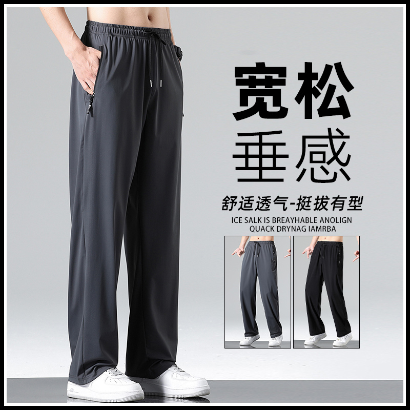 Gray Sports Sweatpants for Men, New Summer Style with Zipper Pockets, Wide-Leg Straight Pants, Trendy Thin Versatile Casual Pants