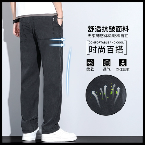 Мужские шелковые летние ультратонкие тонкие штаны, свободный прямой крой