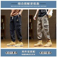 (Две части) K501 Black + K501 Brown