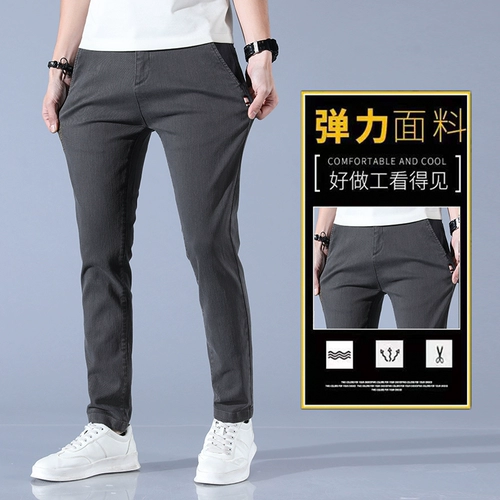 Шелковые летние джинсы, ультратонкие тонкие штаны для отдыха, свободный прямой крой, облегающий крой