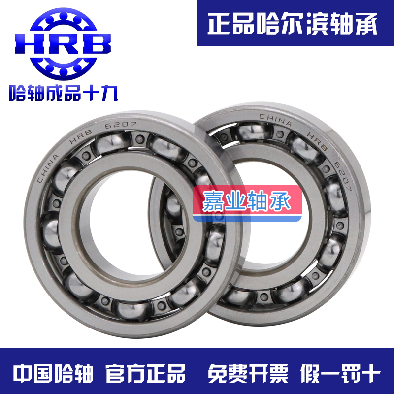 HRB Harbin Bearing Original 6221 6222 6224 6226 6230 6232 6234 6236