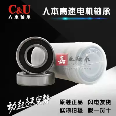 Human-oriented high-speed bearings 6201 6202 6203 6204 6205 6206 6306 6308 6309