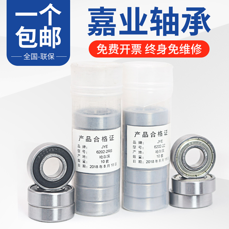 Wafangdian bearing 6200 6201 6202 6203 6204 6205 6206 6207 6208 6209