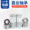 Wafangdian bearing 6000 6001 6002 6003 6004 6005 6006 6007 6008 6009