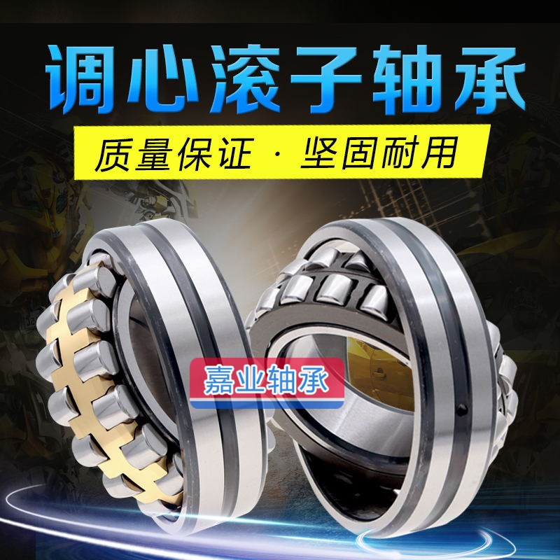 WaHS Shop Tuning Roller Bearings 22205 22205 22206 22207 22208 22208 CA CC CAK CCK W33