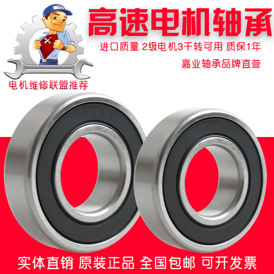 608 high speed 62036204 bearing 6205 Luoyang 6206 encyclopedia 62016202630663086309