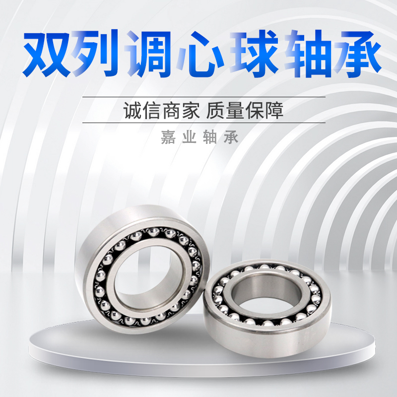 Harbin Dual-row Center Ball Bearing 1200 1200 1201 1201 1203 1203 1204 1205 1206 ATN K