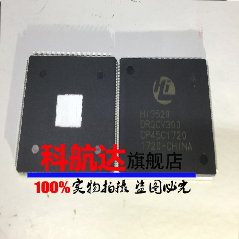 HI3520DRQCV300 H 264 recorder HI3520DV300 QFP256 High-end film monitoring core