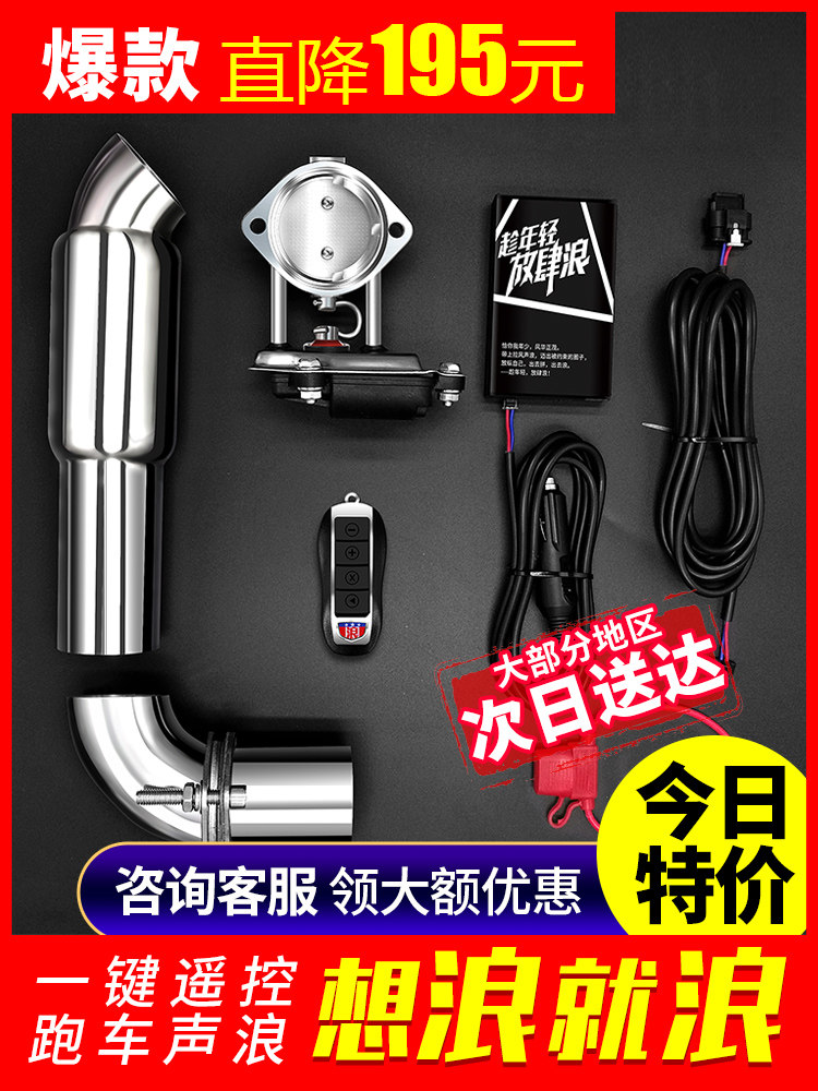 Remote control car exhaust pipe modification sports car sound variable exhaust valve modification universal exhaust pipe change sound blast street