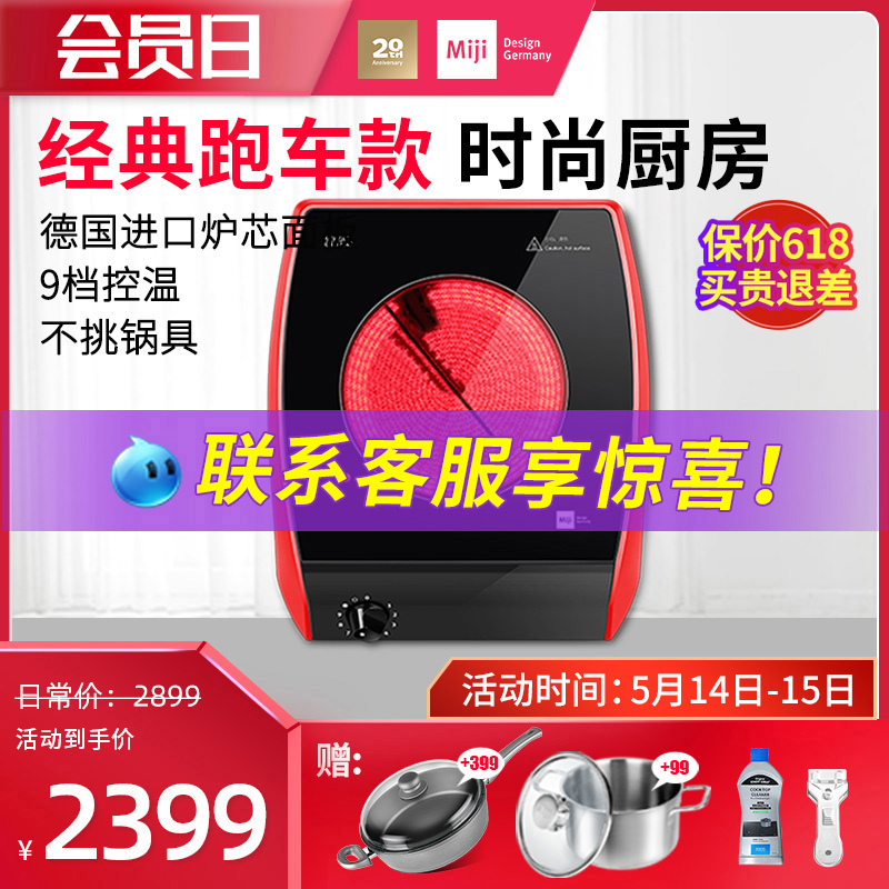 Miji German Mitech Black Crystal Furnace Home Gala I2000W Exploits Table Imported Furnace Core Mitech Stove New Products