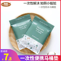 Liang Liangliang disposable toilet cushion 6 pieces of pregnant woman postnatal cushion paper tourism postpartum portable adhesive type sitting poop cover