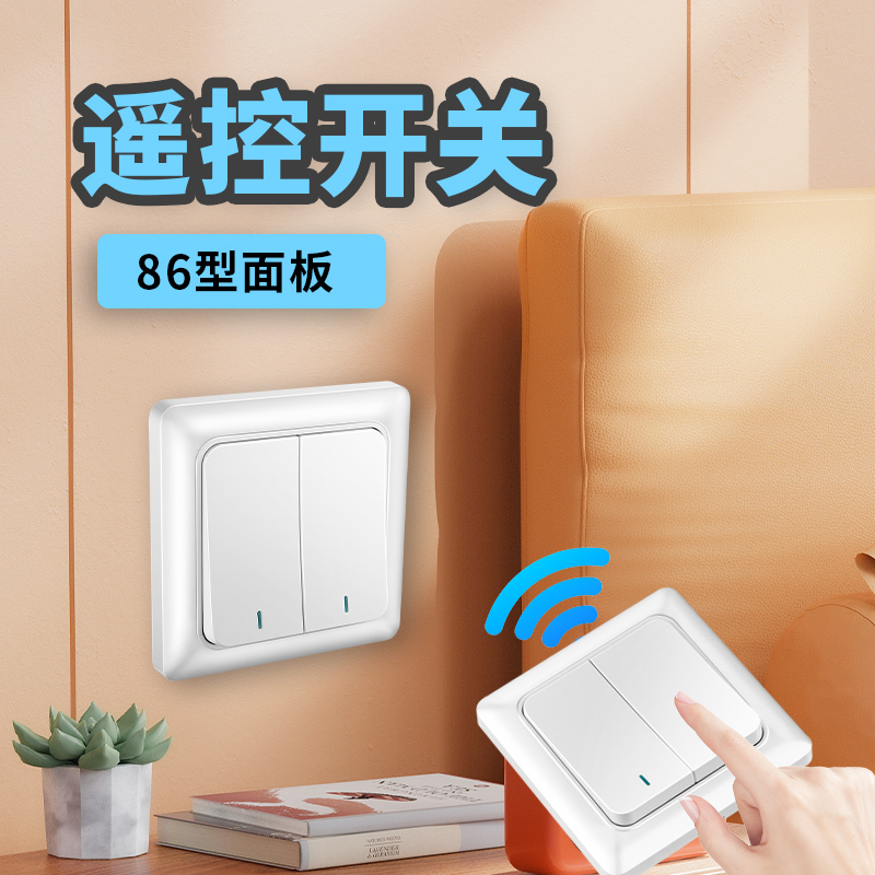 Wireless Remote Control Switch Panel, No Wiring Needed, Dual Control Smart Adhesive Switch Controller, Light-Off Gadget