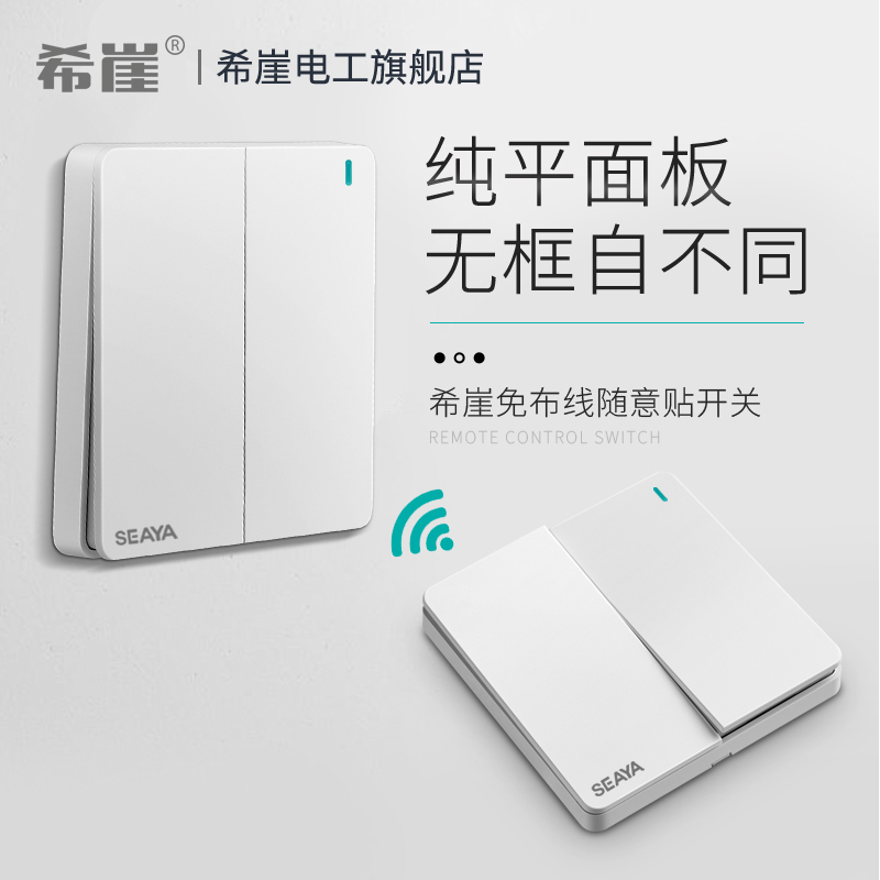 Xiyaya Xzk3 Wireless Wall Switch Panel, No-Wiring Remote Control Switch, Smart Wireless Dual-Control Stick-On Switch