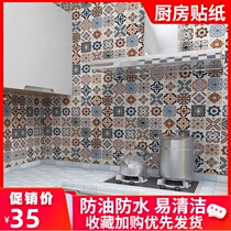 Kitchen anti-oil sticker cabinet stove with thickened high temperature waterproof self-adhesive wall stickers Wall tiles Anti-oil and moisture-proof paper