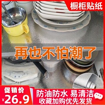 10-meter kitchen anti-oil sticker cabinet stove with waterproof self-adhesive refurbished cabinet drawer pad PVC tile wall sticker