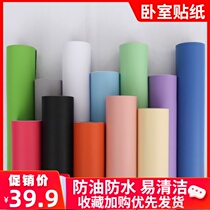 Self-adhesive wallpaper Nordic isn wind living room bedroom dormitory pure pigment color pvc wallpaper Waterproof moisture-proof self-adhesive wallpaper