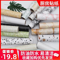 Kitchen oil-proof sticker cabinet stove with waterproof grease-proof paper Wall sticker Imitation marble countertop self-adhesive wallpaper