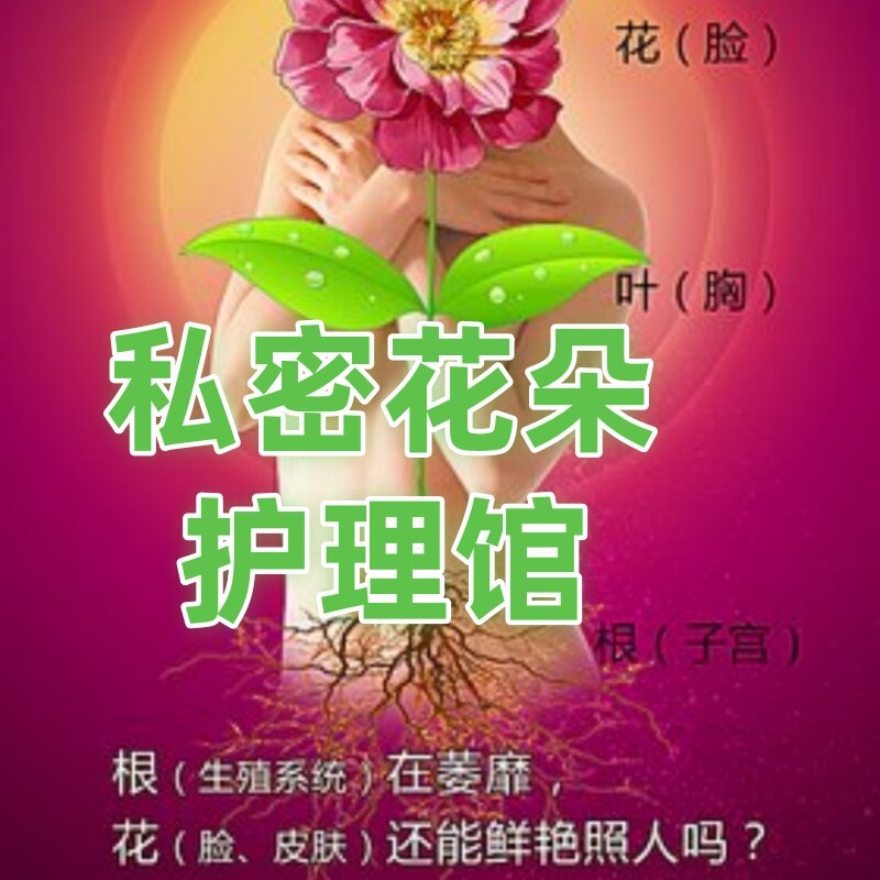 私护理馆