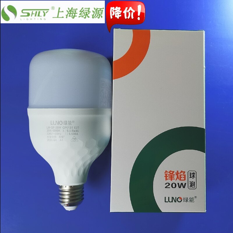 LED40w50w60 Energy Saving Supermarket Shopping Plant Workshop for Shanghai Green Energy LED bulb lamp