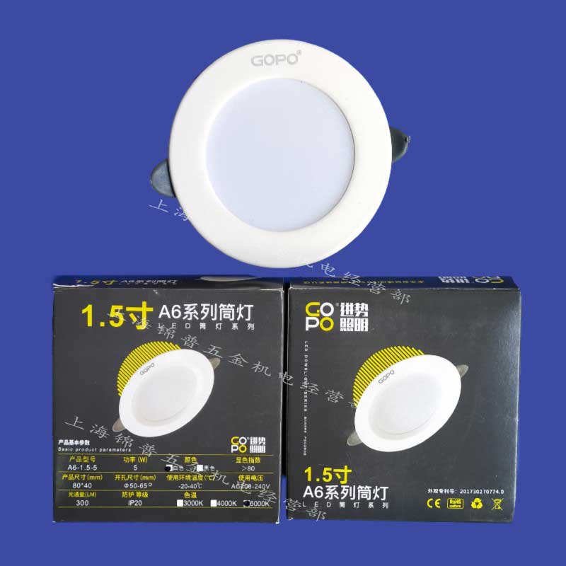 Advanced lighting LED drum 1 5 inch 5W small drill 5 5mm room 220 embedded round suction lights dark