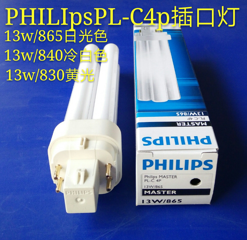 PHILIPS cannula energy-saving lamp downlight tube PL-C2P4P10w86513w86518w86526w