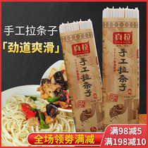 Xinjiang pulsaries Zhenla pure hand-made noodles Tianshan flour fried noodles hand-rolled noodles 2kg non-Hanging Noodles