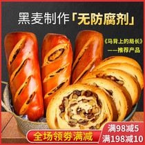 Rye Po Xinjiang Dareba Whole Wheat nut bread hand-baked grains nut snacks breakfast Net red snacks