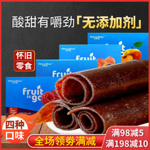 Shi Mengyuan Yili fruit skin taste old-fashioned dry hand-torn preserved fruit pregnant women children snacks 360g
