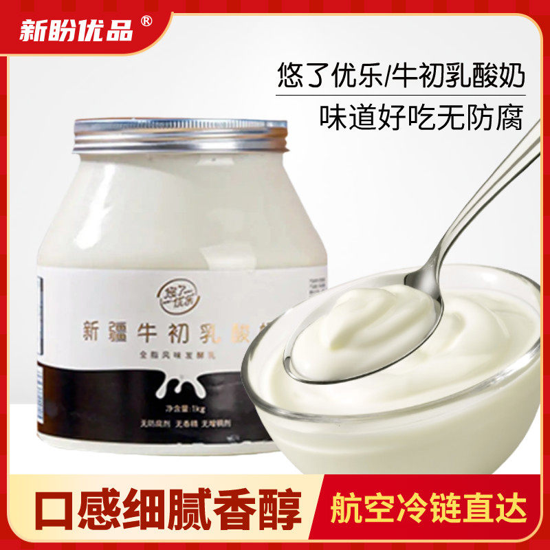 Old yogurt Xinjiang specialty Yulu cow initial dairy yogurt pregnant women and children breakfast milk whole box