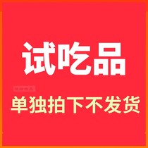 (The taste is taken separately and not shipped) Xinjiang specialty food local specialty snacks dried fruit nuts