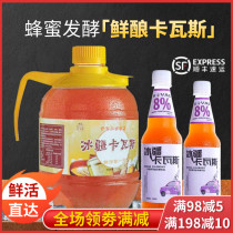 Xinjiang Bingjiang Kavas Yili honey fermented fresh brew Kvass pure flavor carbonated beverage Shunfeng