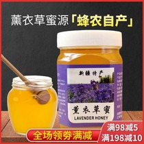 Xinjiang Honey Yili Lavender Honey Natural Farmers Self-produced Pure Native Honey 500g New Honey Origin