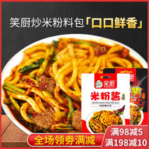 Xinjiang Xiaochu rice noodle sauce bag 150g * 3 bags fried rice noodle sauce special food spicy spicy rice sauce