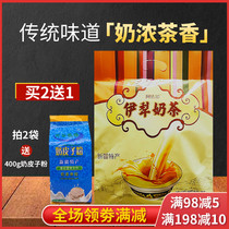 Old Xinjiang milk tea powder Yili milk tea bag small packaging features salty instant milk tea breakfast afternoon tea 400g