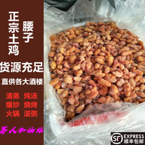 Chicken waist Chicken chicken spring egg Guangdong chicken egg hot pot material side dish Rooster castrated egg testicles Chicken kidney soil chicken