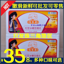 Full 3 Luofu Mountain Huizhou specialty Hakka Po landscape tofu flower original red bean rock sugar black bean tofu flower