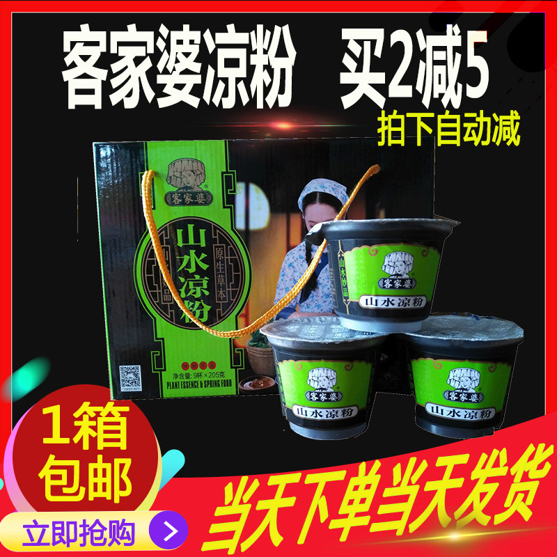 Luo floating Huizhou Special production Hakka Brain Mountain Tofu Flower Hakka Lady Sandals Pink Fairy Grass Jelly 1 Piece Buy 2 Less 5
