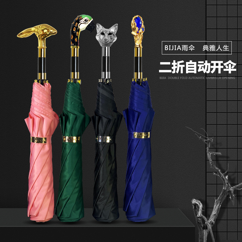 Two-fold animal handle creative umbrella Automatic umbrella Anti-UV barometer dual-use sunscreen umbrella for men and women two-fold umbrella