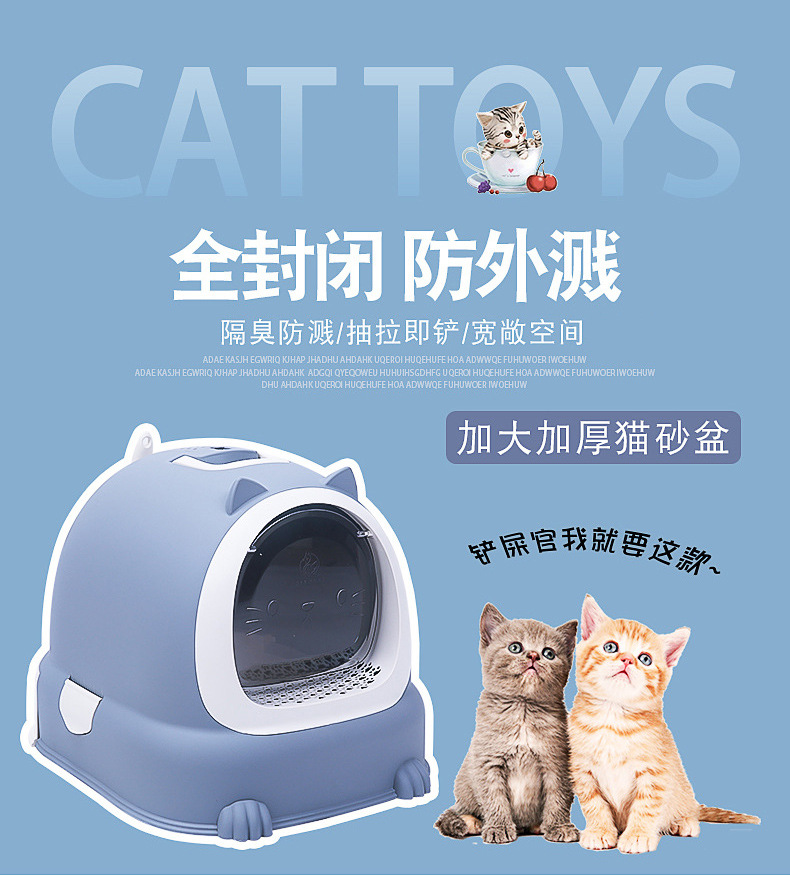 Pet Kitty Toilet Cat Litter Basin Totally Enclosed Semi-Hermetic Deodorant Anti-Splash Integrated Cat Shit Cat Sand Basin