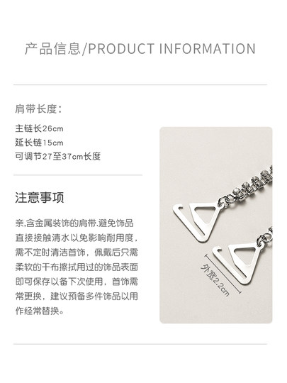 Strapless Dress with Chain Straps, Bra Straps That Can Be Exposed, Rhinestone Straps, Invisible Thin Bra Straps, Accessories