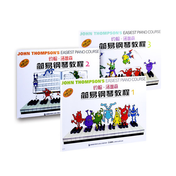 Genuine color version of small soup 1-3 single book Little Thomson Simple Piano Tutorial Thompson Volume 1, 23, John Thompson Simple Piano Tutorial Volume 2 Children's Beginners Introductory Textbook