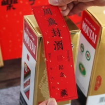 Happy 100th birthday wine seal sticker wine jar private wine universal seal seal label wedding sticker self-adhesive seal sticker