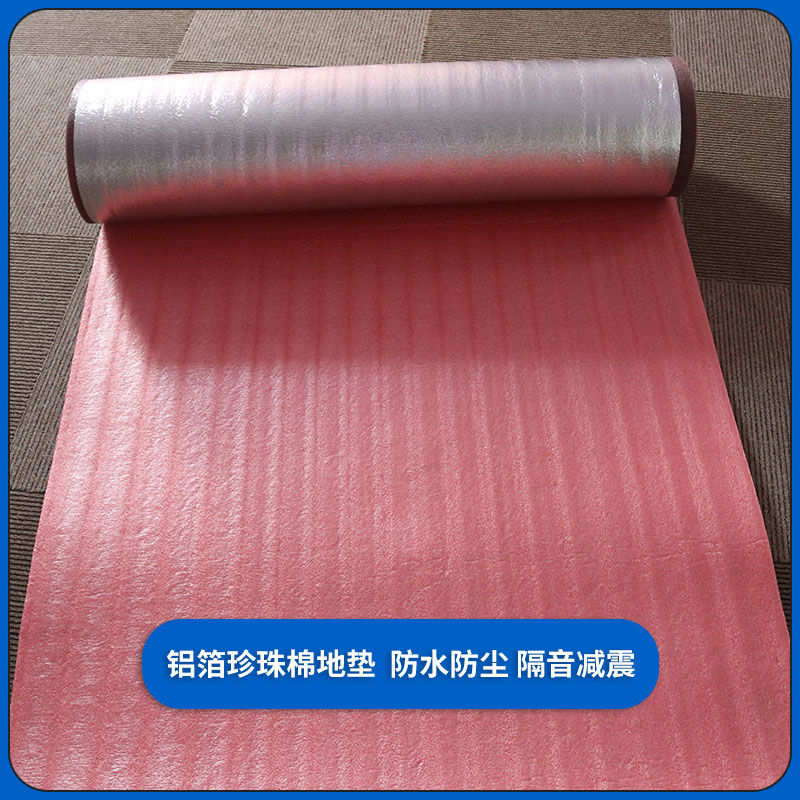 Moisture-Proof Mat, Foam Floor Mat under the Carpet, Tin Foil Pearl Cotton Padding, Soft Mat, Floor Glue, Shock Absorption, Sound Insulation, Increased Foot Feel