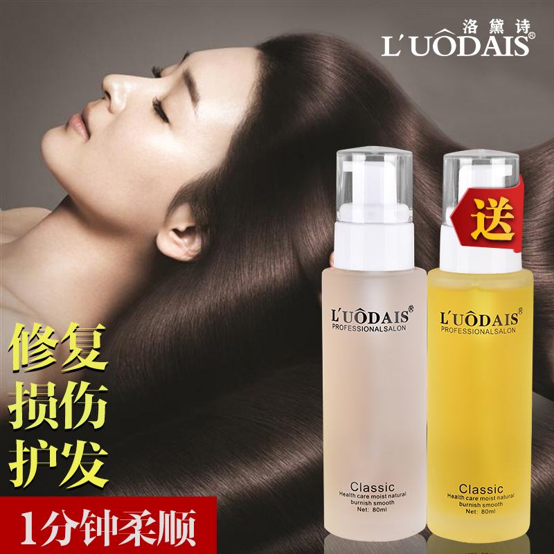 Lodei Poetry Hair Care Essential Oils Repair Dry damaged cishair Hair Bronzed hair-free shampoo Shampoo Anti-Manic-Taobao