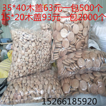 Solid wood stairs Wood cover Installation accessories Handrail column wood cover Paint 35*40 wood cover Wood Shaw lotus wood Red oak