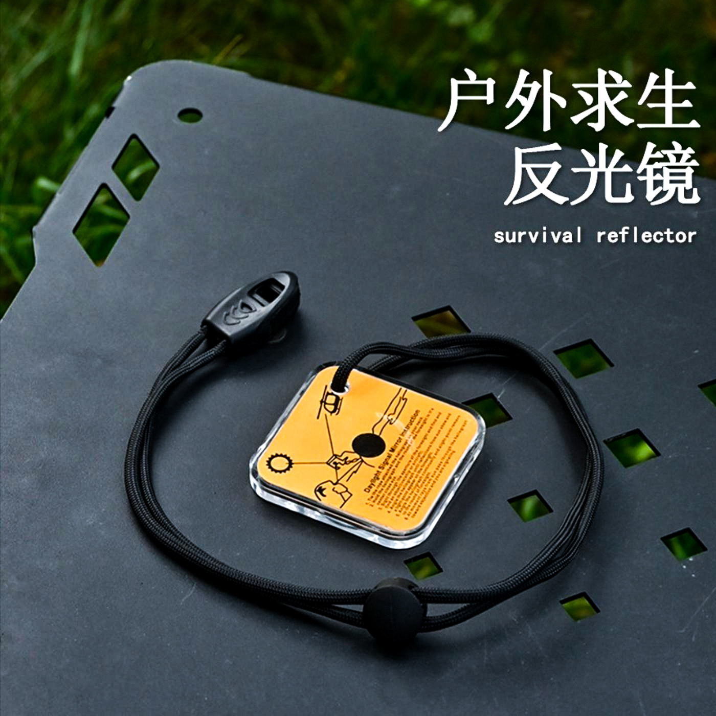 Новое наружное многофункциональное сигнальное зеркало survival SOS survivor reflective - новый продукт, полевой инструмент-рефрактометр EDC worker