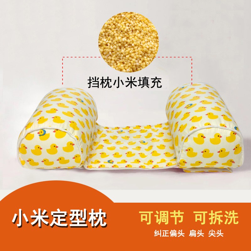 Millet pillow baby stereotyped pillow baby fixed correction head shape newborn correction anti-bias head summer cassia