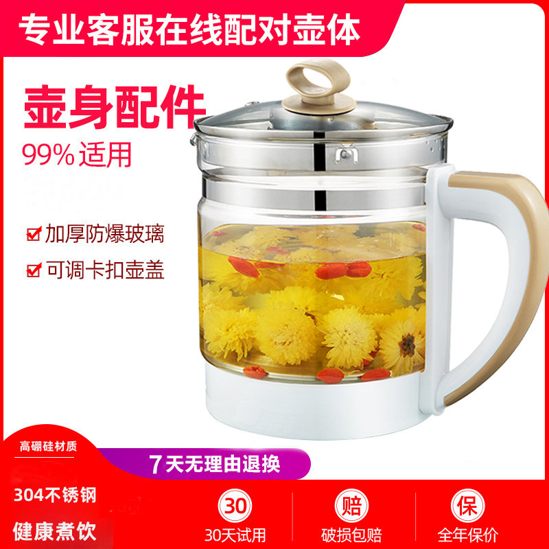 General SAST Xianke Health Pot Glass Pot Accessories XH-910A 916A 802D Kettle Body Single Cup